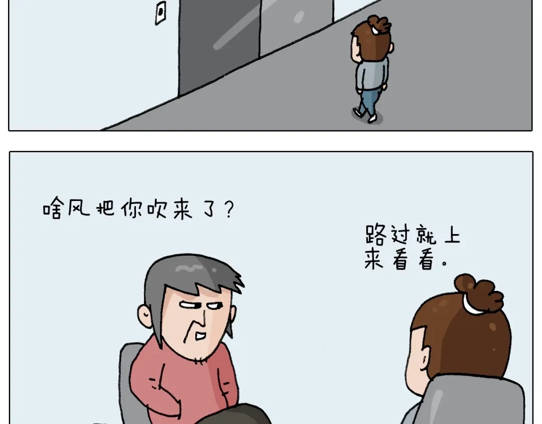 叫我森先生 第253话 动物之友 第32页