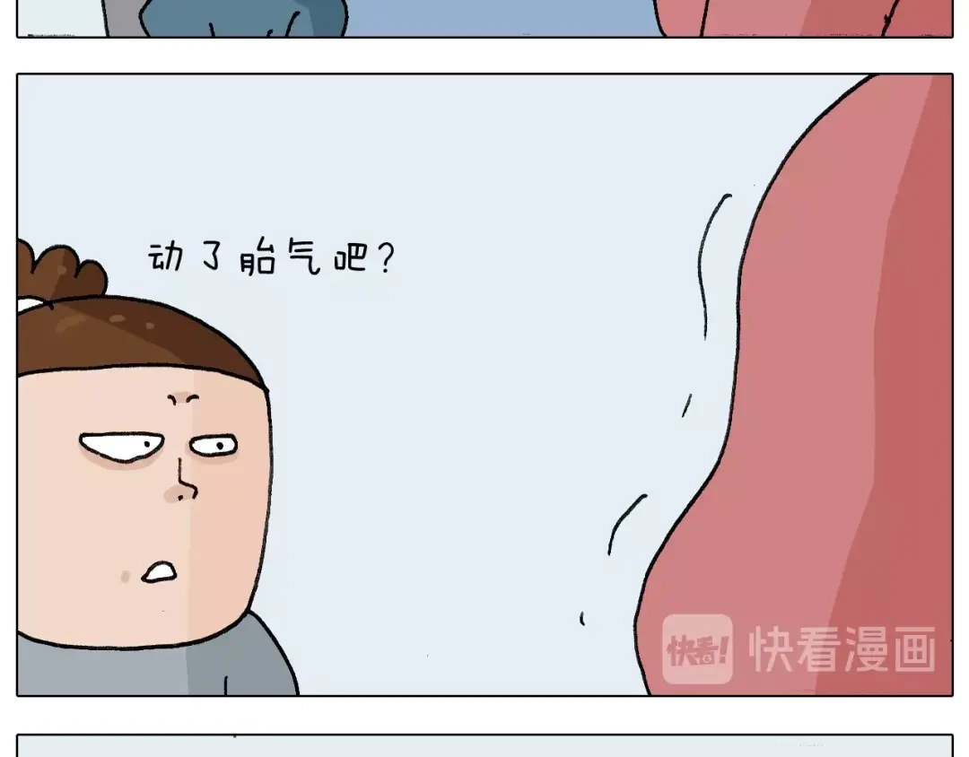 叫我森先生 第253话 动物之友 第34页