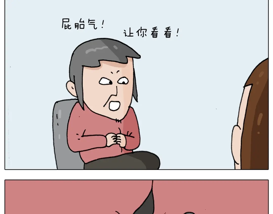 叫我森先生 第253话 动物之友 第35页