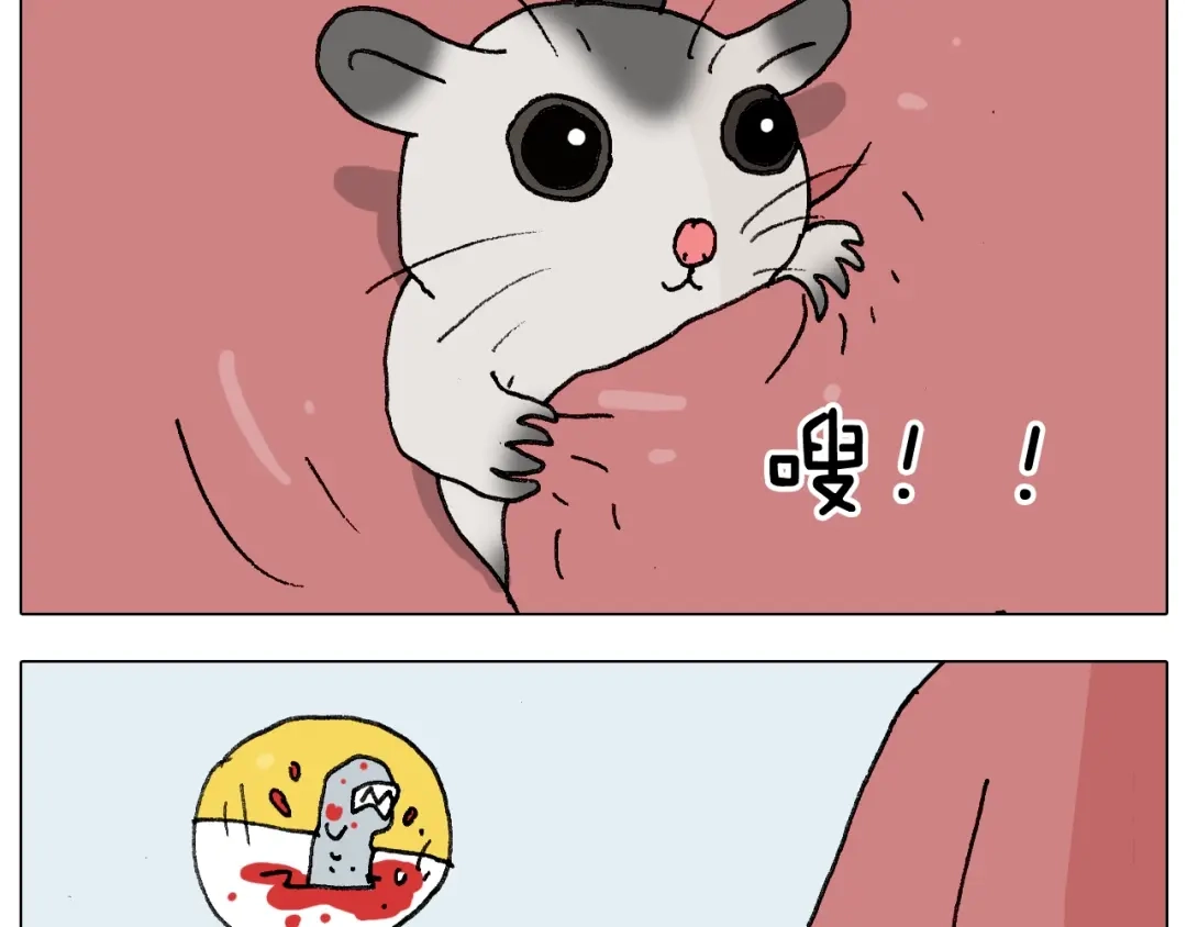 叫我森先生 第253话 动物之友 第36页