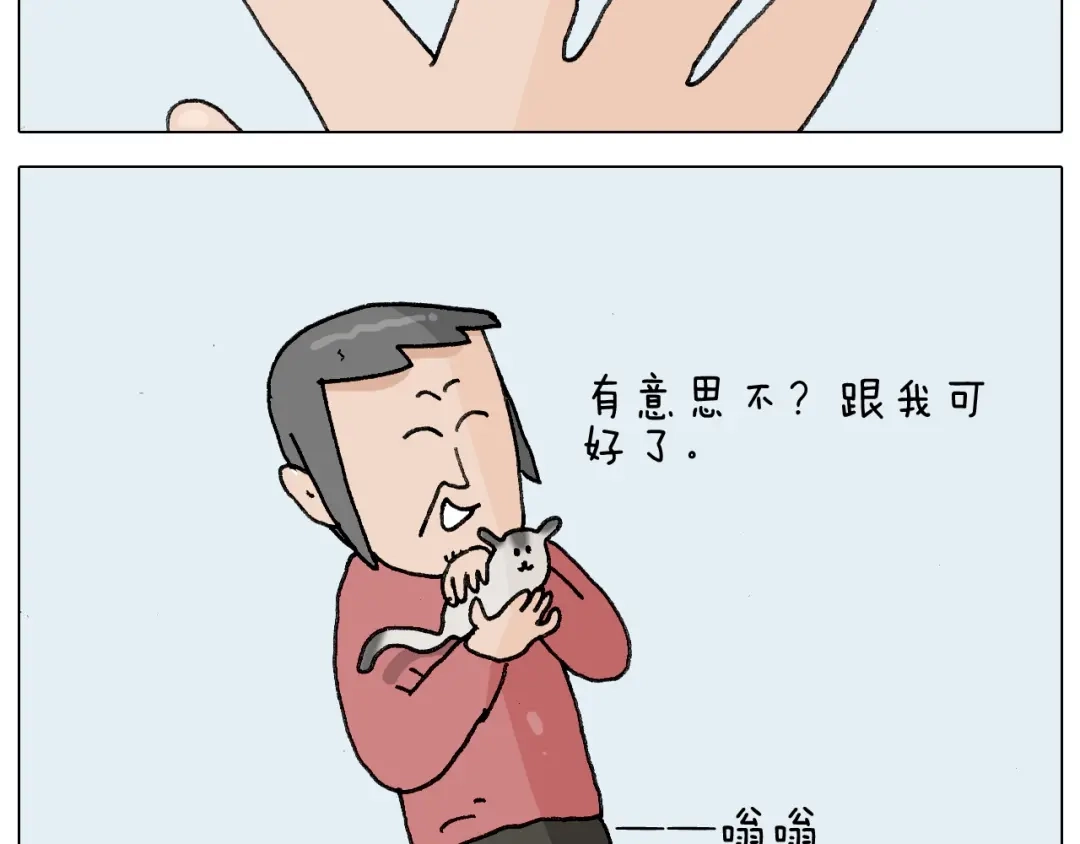 叫我森先生 第253话 动物之友 第40页