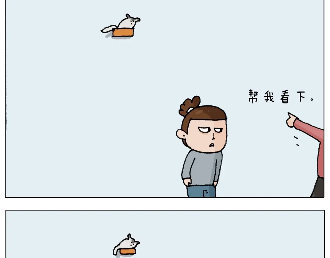 叫我森先生 第253话 动物之友 第42页