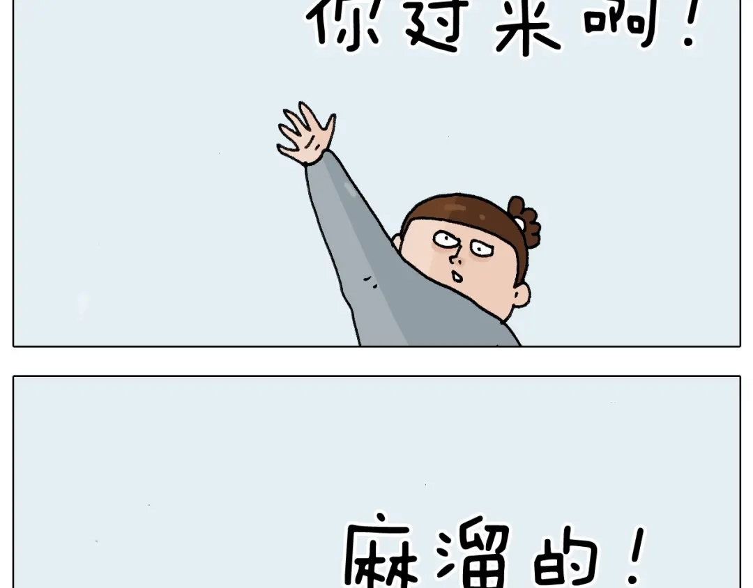 叫我森先生 第253话 动物之友 第47页