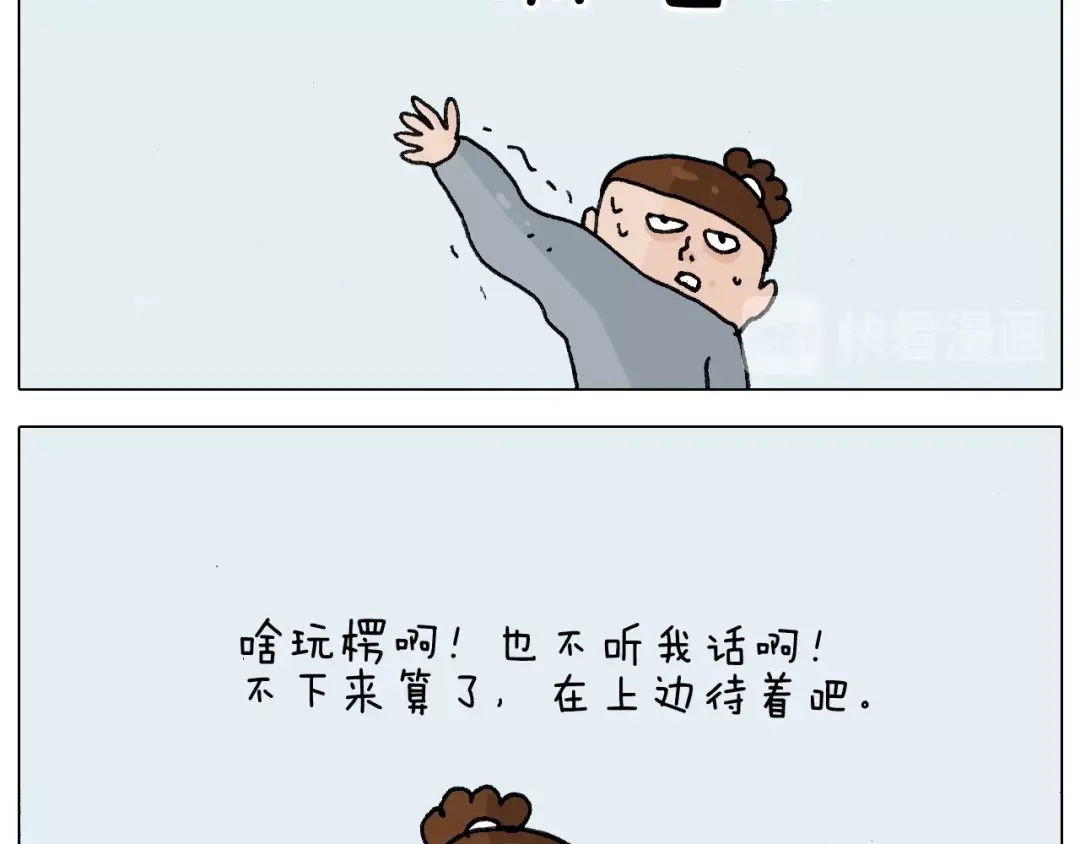 叫我森先生 第253话 动物之友 第48页