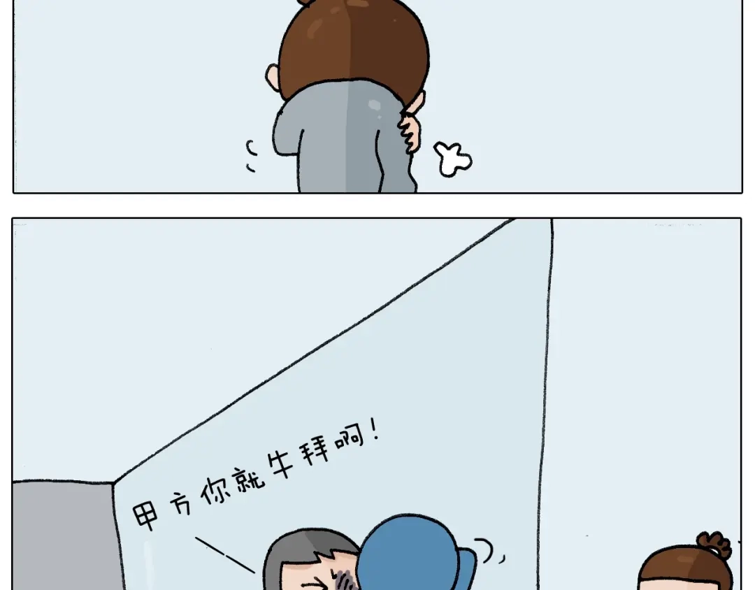叫我森先生 第253话 动物之友 第49页