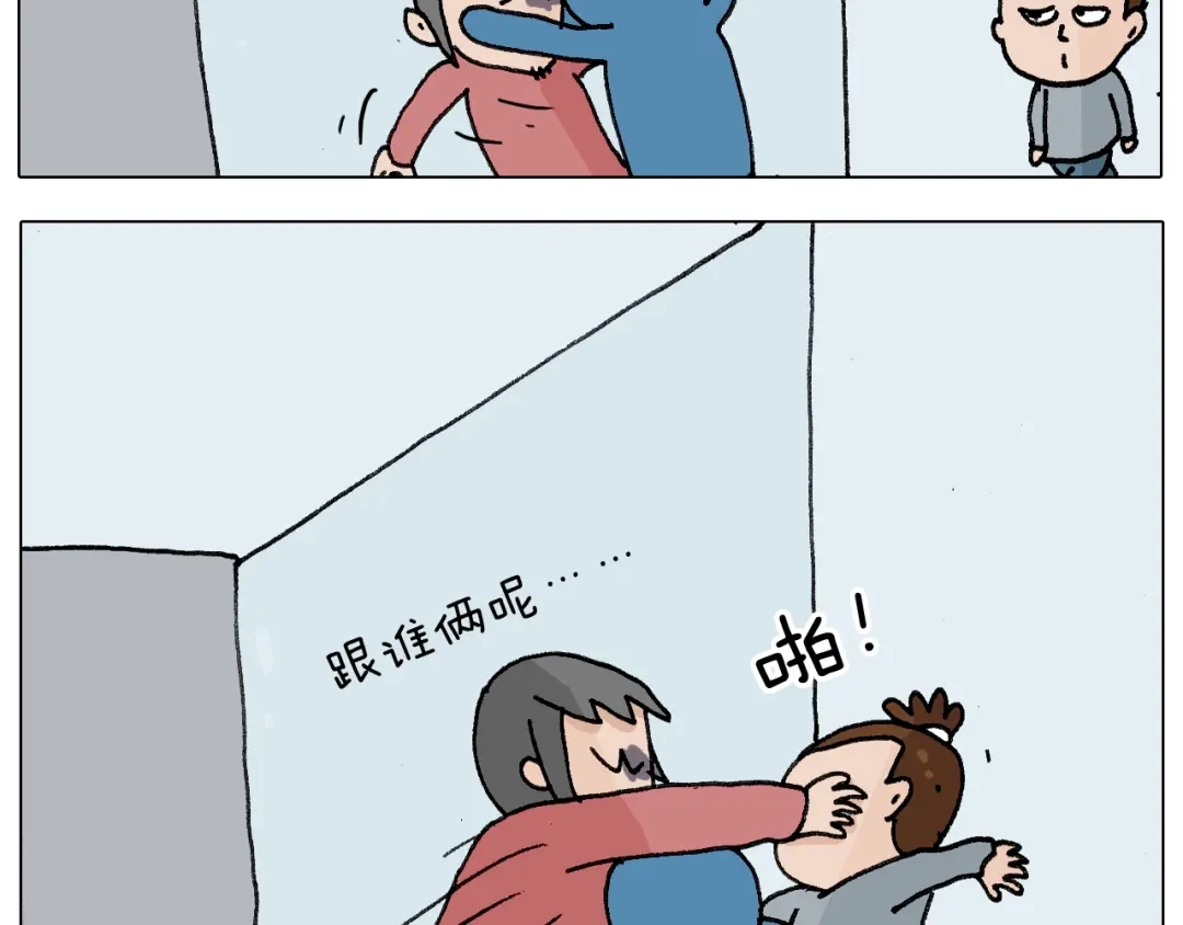 叫我森先生 第253话 动物之友 第50页