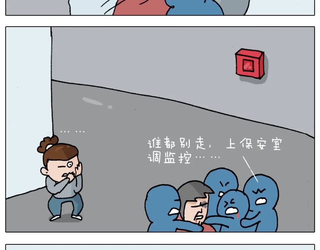 叫我森先生 第253话 动物之友 第51页