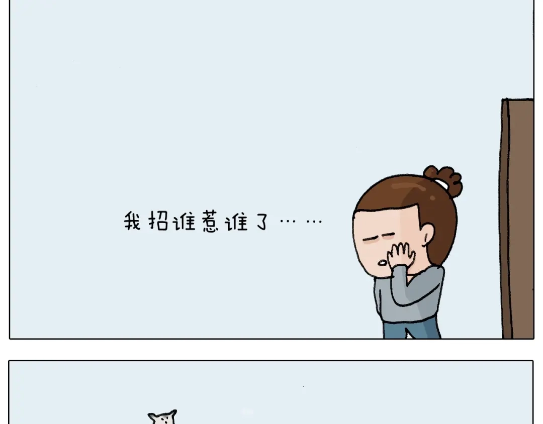 叫我森先生 第253话 动物之友 第52页