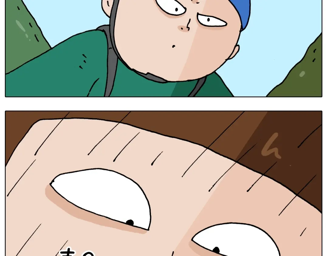 叫我森先生 第254话 秋游 第10页