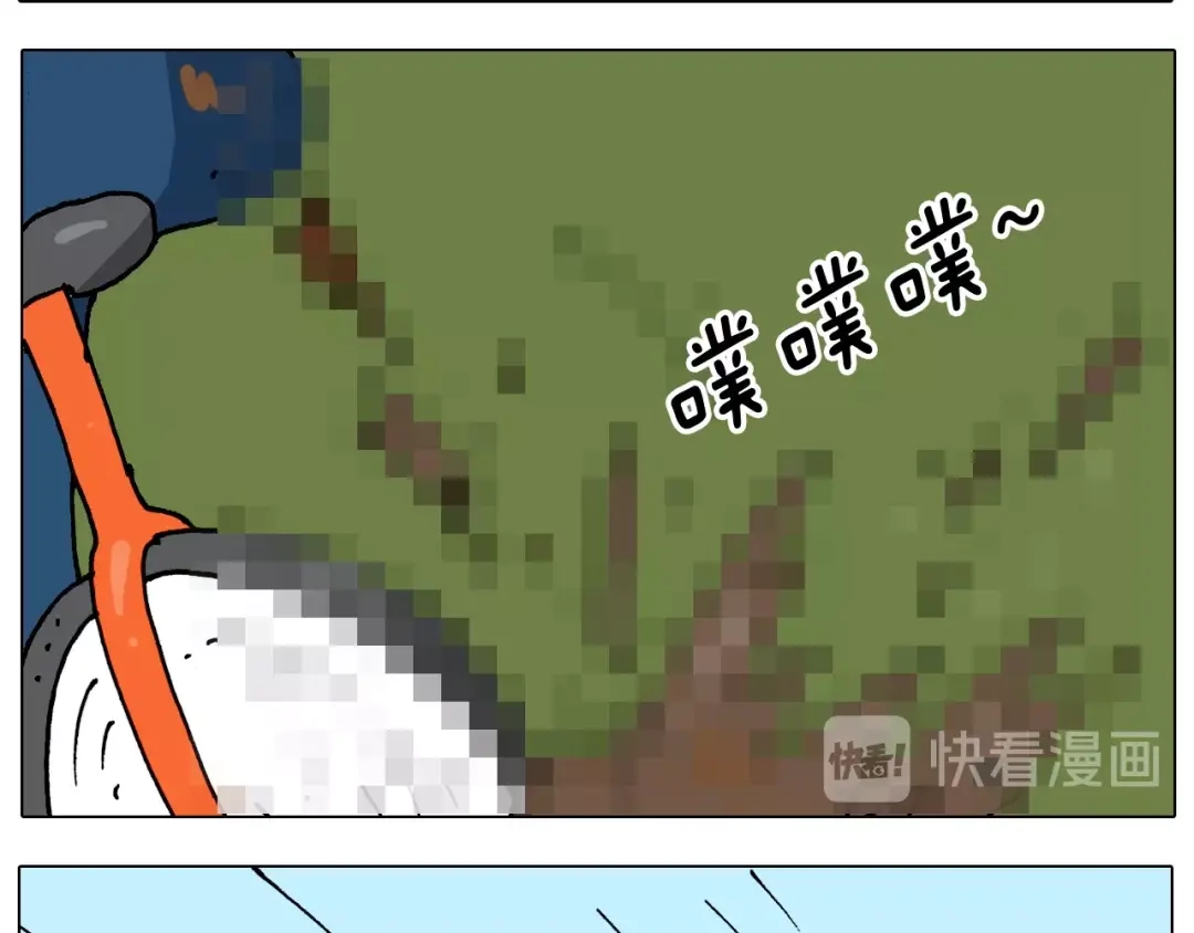 叫我森先生 第254话 秋游 第13页