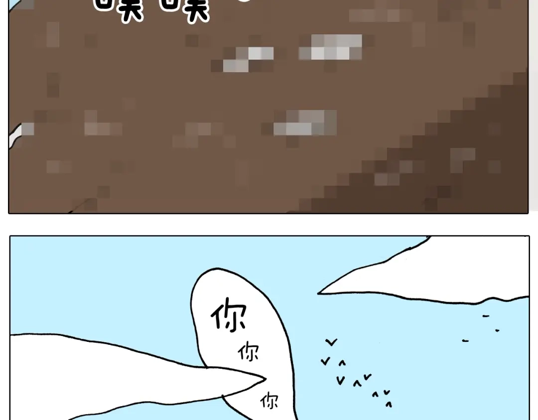 叫我森先生 第254话 秋游 第16页
