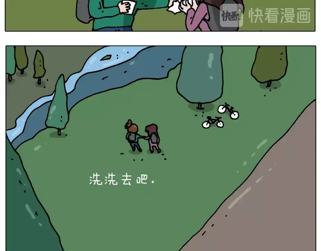 叫我森先生 第254话 秋游 第19页
