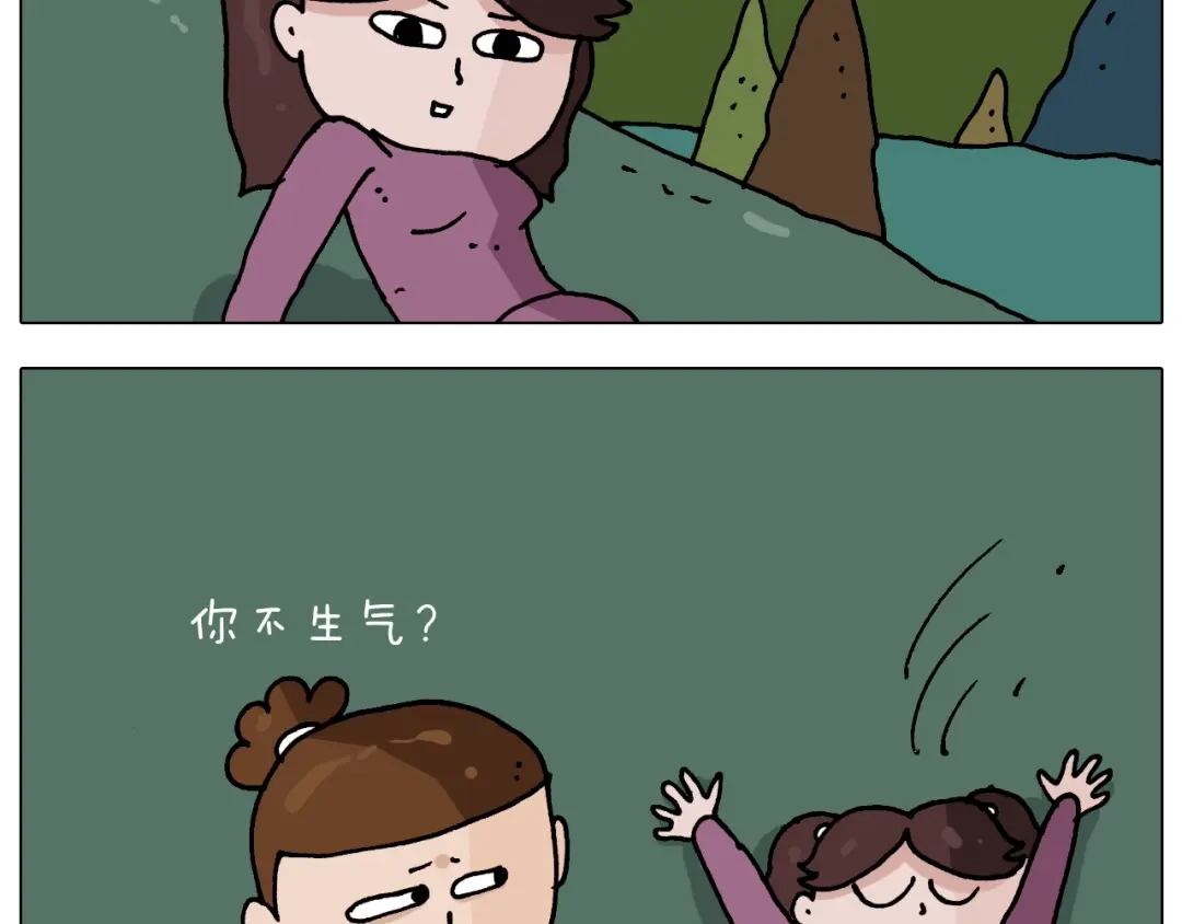 叫我森先生 第254话 秋游 第25页