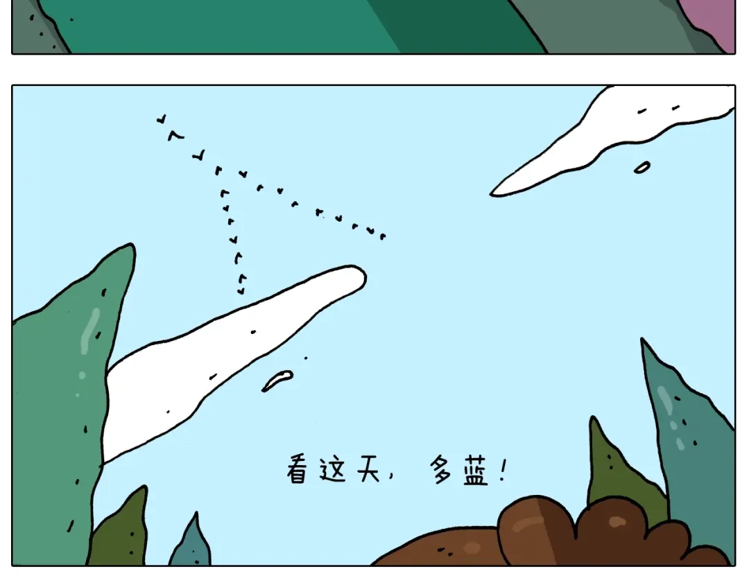 叫我森先生 第254话 秋游 第27页