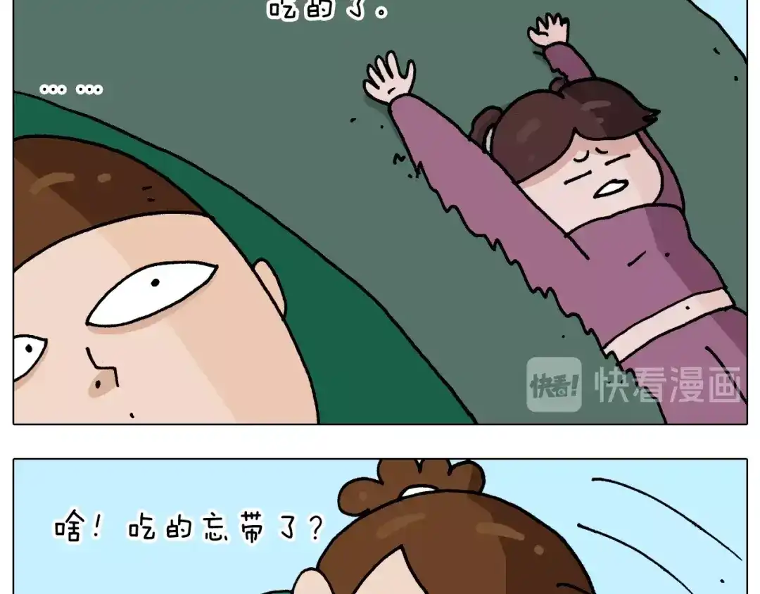 叫我森先生 第254话 秋游 第29页