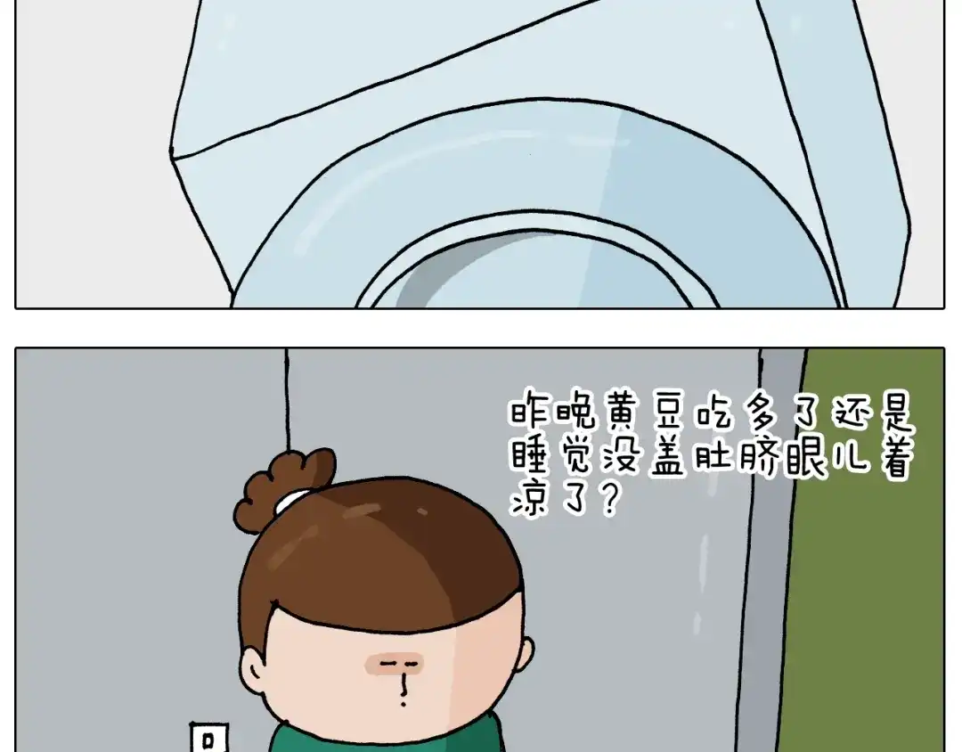 叫我森先生 第254话 秋游 第3页