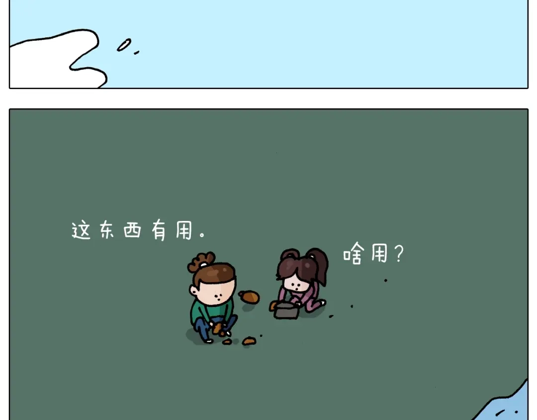 叫我森先生 第254话 秋游 第33页