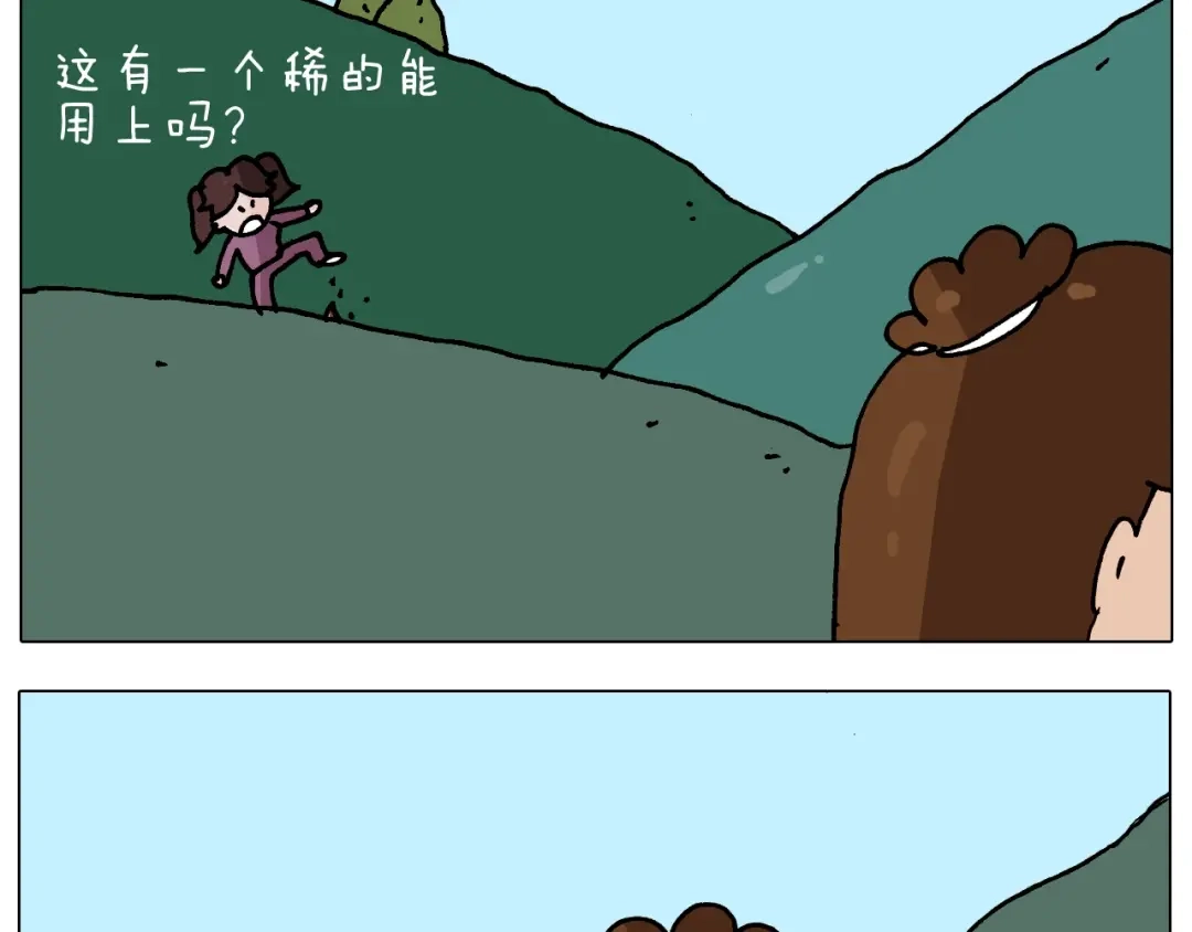叫我森先生 第254话 秋游 第36页