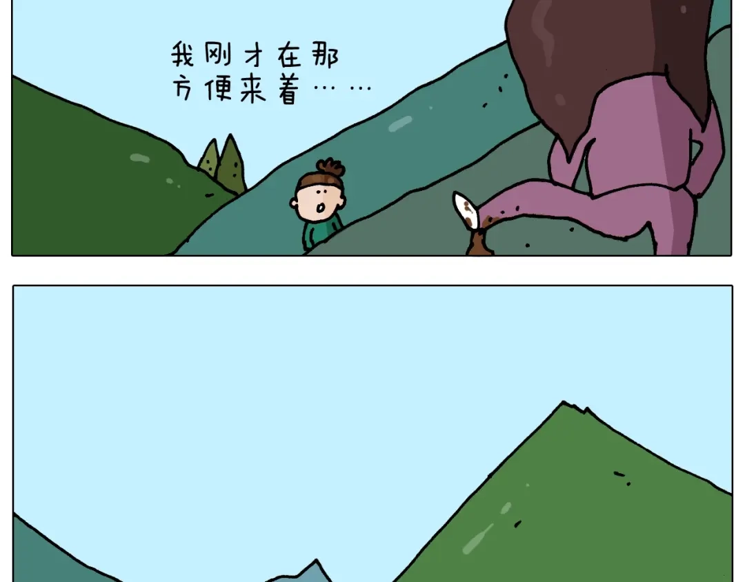 叫我森先生 第254话 秋游 第38页
