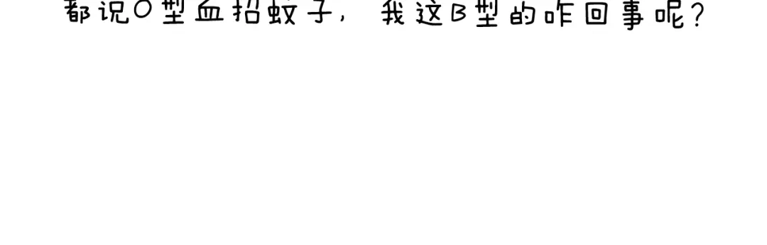 叫我森先生 第254话 秋游 第55页
