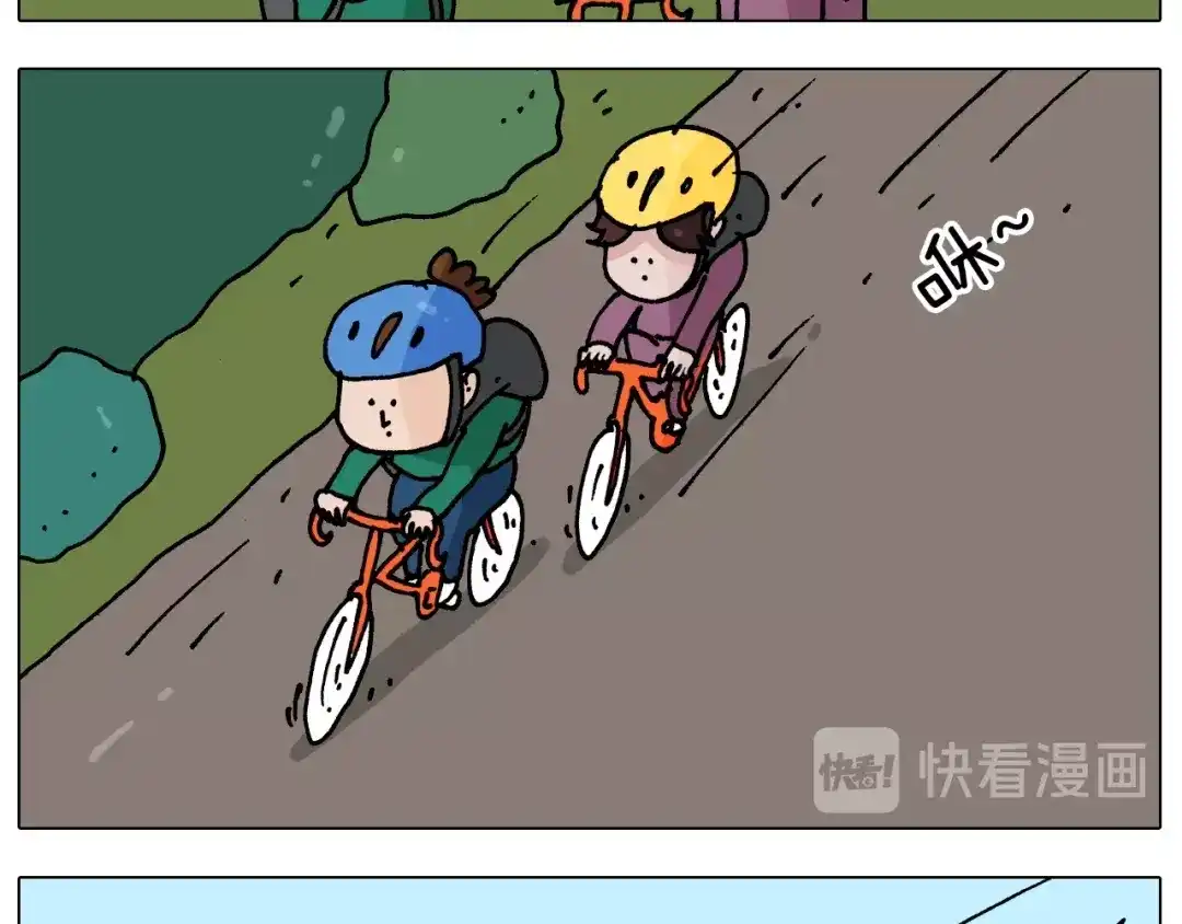 叫我森先生 第254话 秋游 第6页