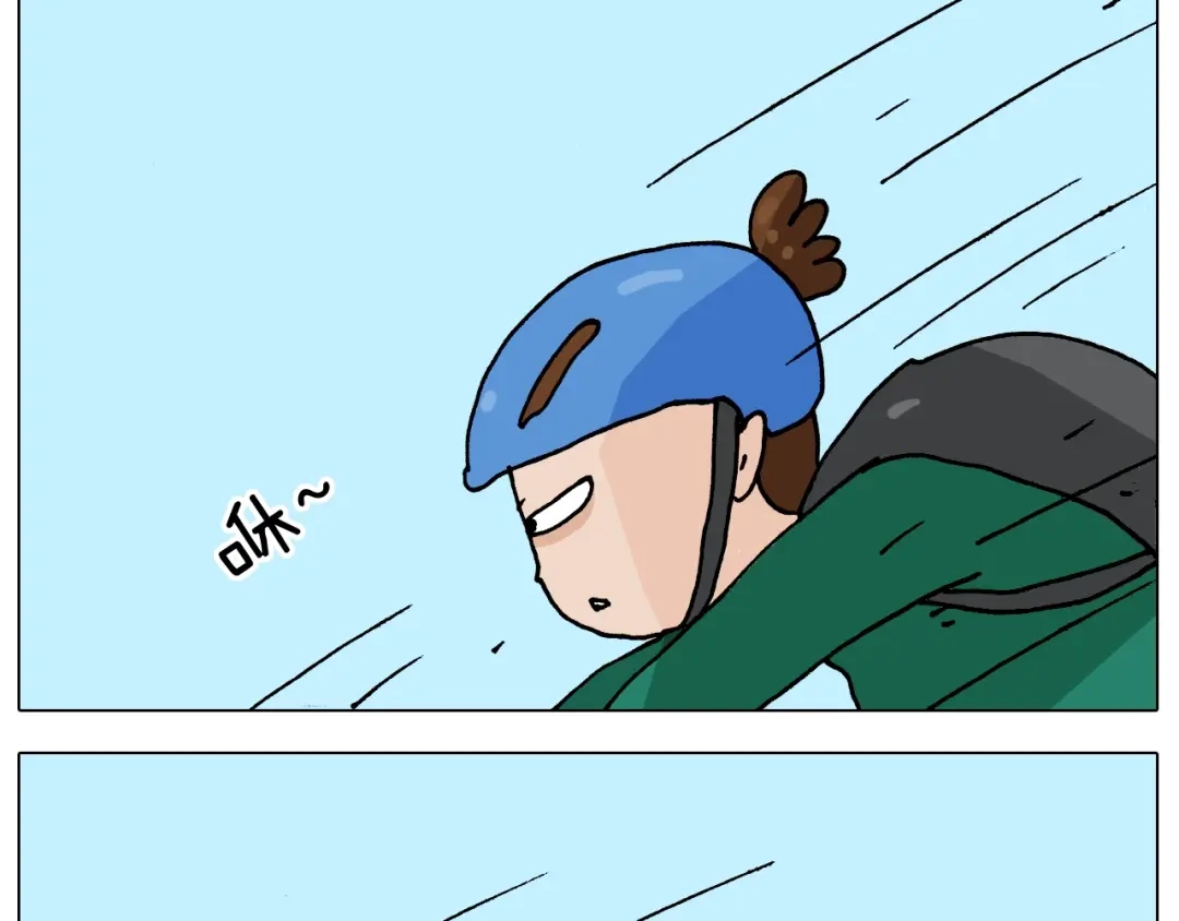 叫我森先生 第254话 秋游 第7页