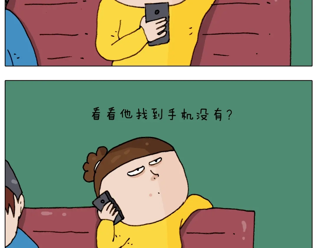 叫我森先生 第255话 就我最聪明 第11页