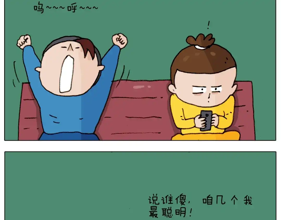 叫我森先生 第255话 就我最聪明 第15页