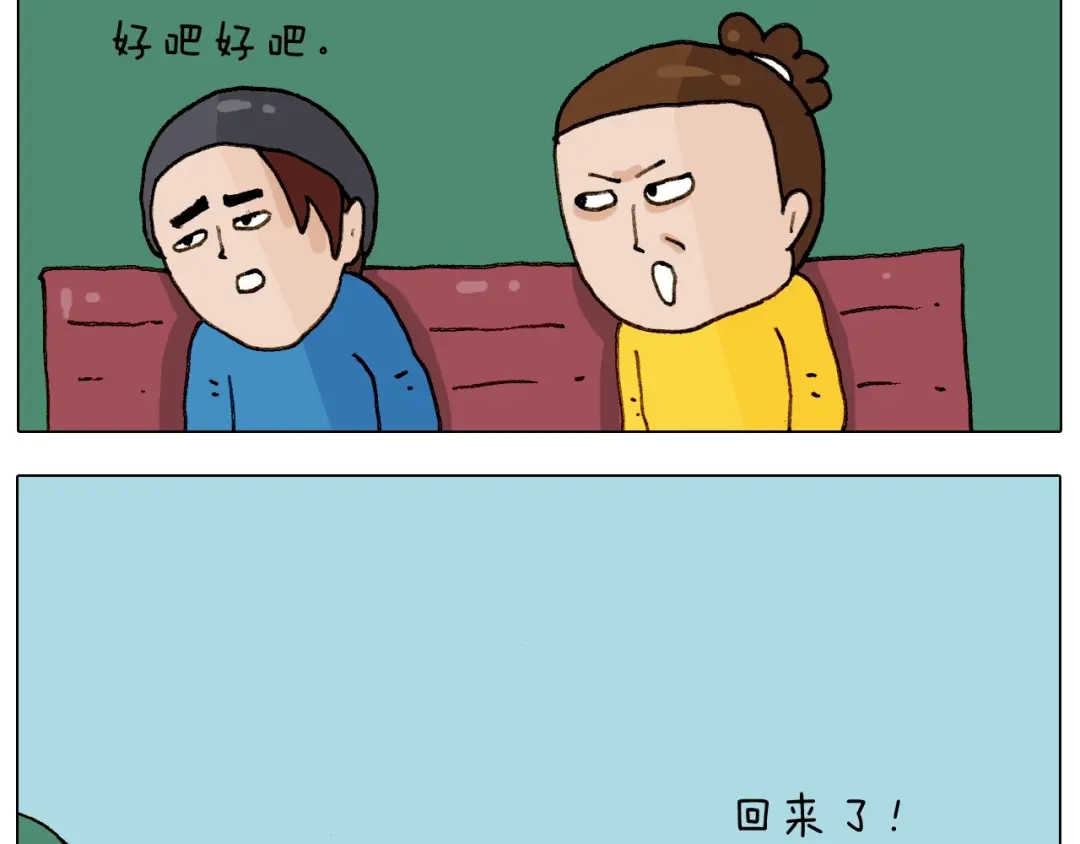 叫我森先生 第255话 就我最聪明 第16页