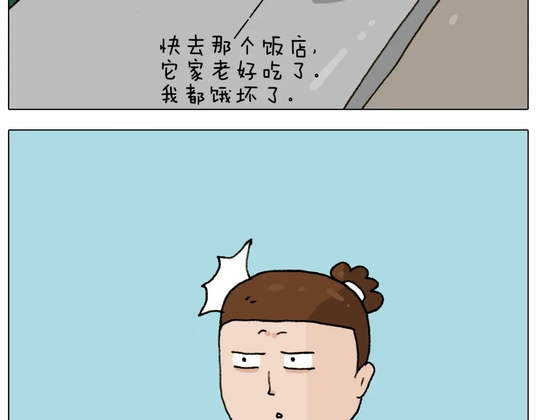 叫我森先生 第255话 就我最聪明 第18页