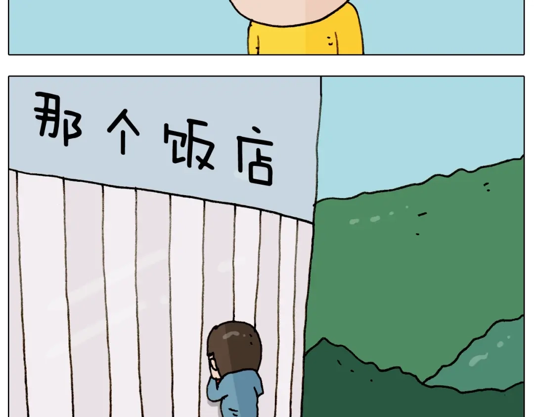 叫我森先生 第255话 就我最聪明 第19页