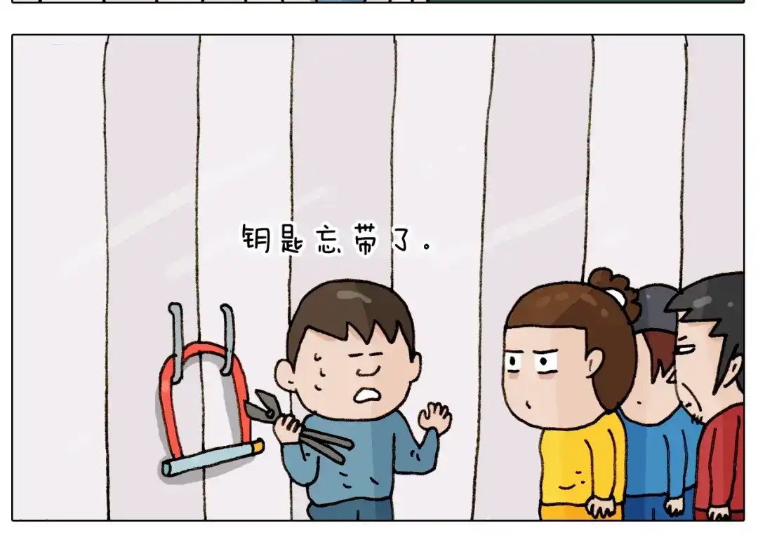 叫我森先生 第255话 就我最聪明 第20页