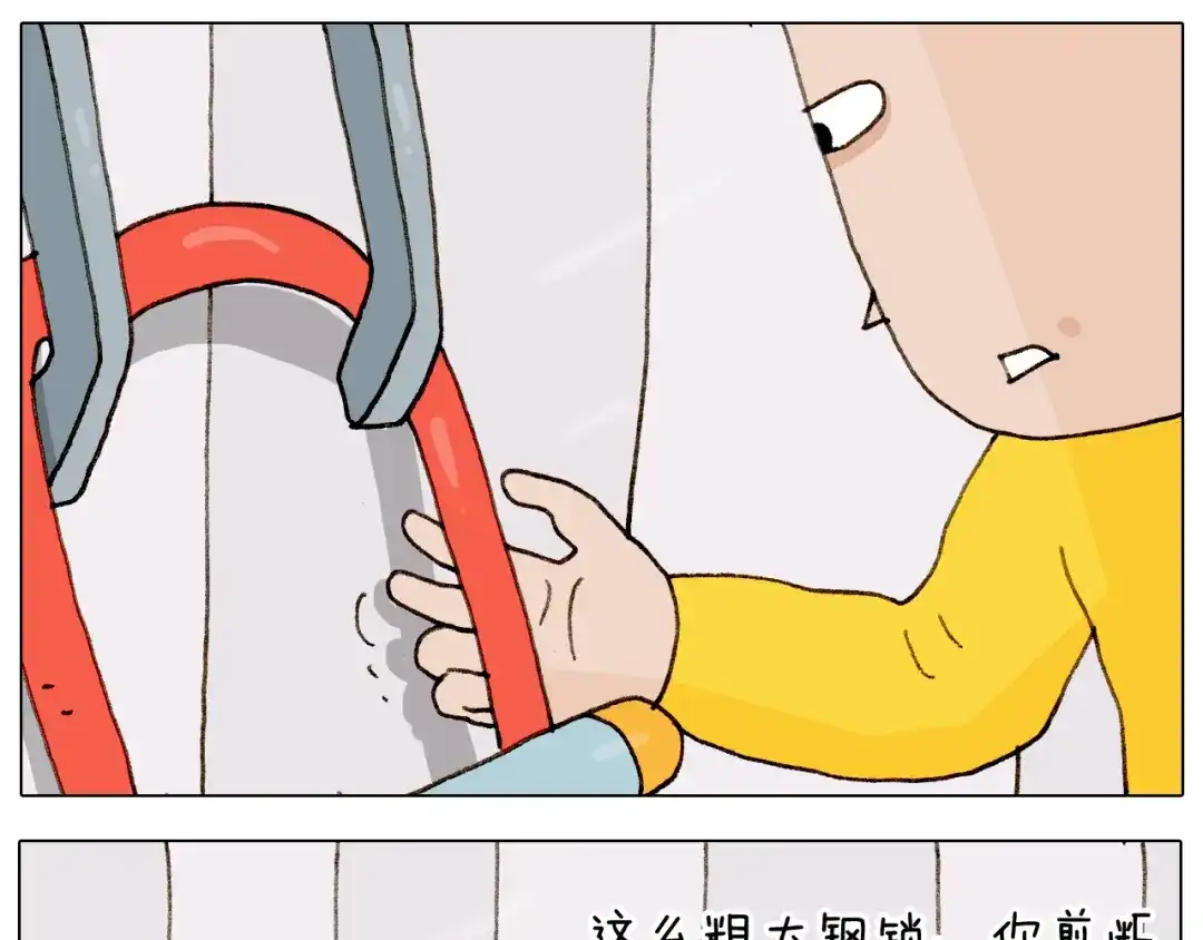 叫我森先生 第255话 就我最聪明 第21页