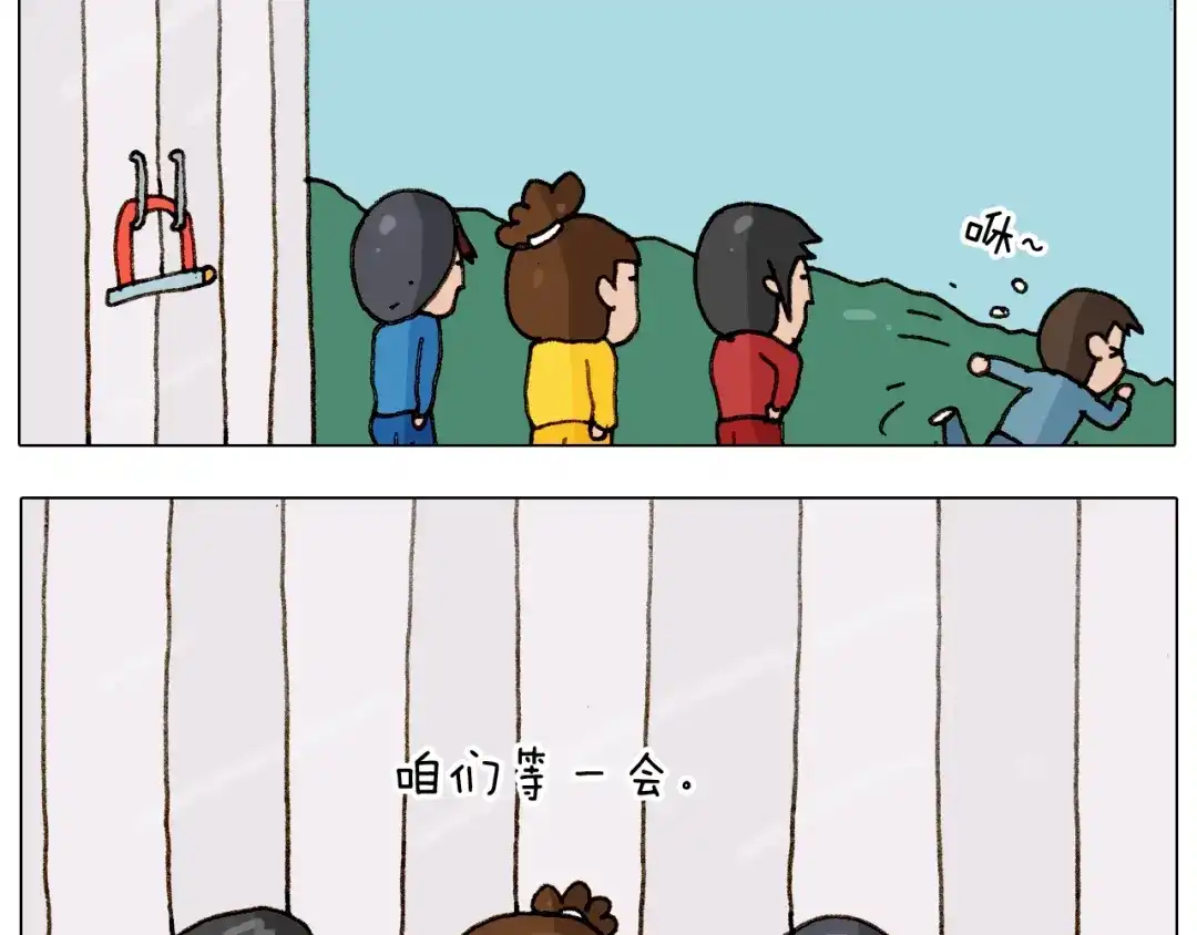 叫我森先生 第255话 就我最聪明 第24页