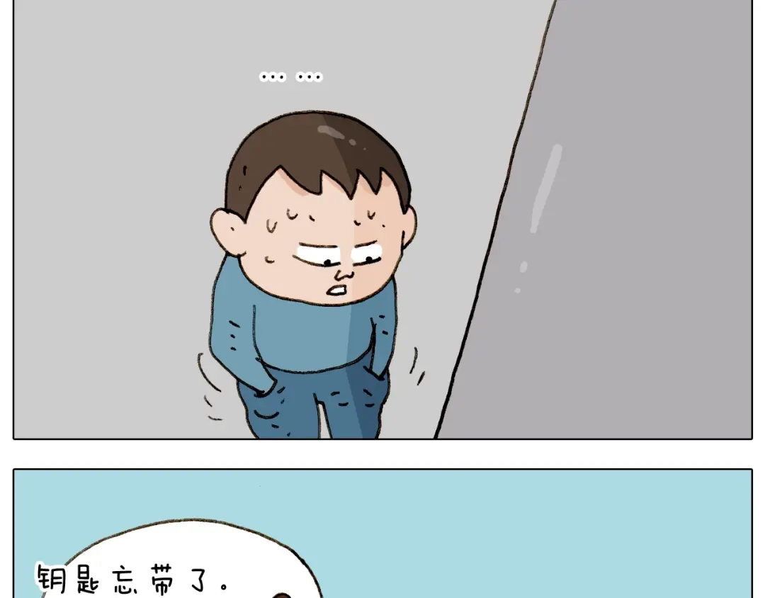 叫我森先生 第255话 就我最聪明 第29页