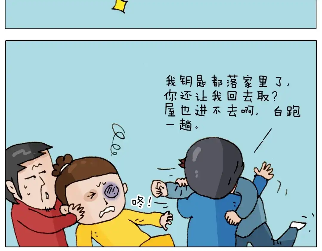 叫我森先生 第255话 就我最聪明 第34页