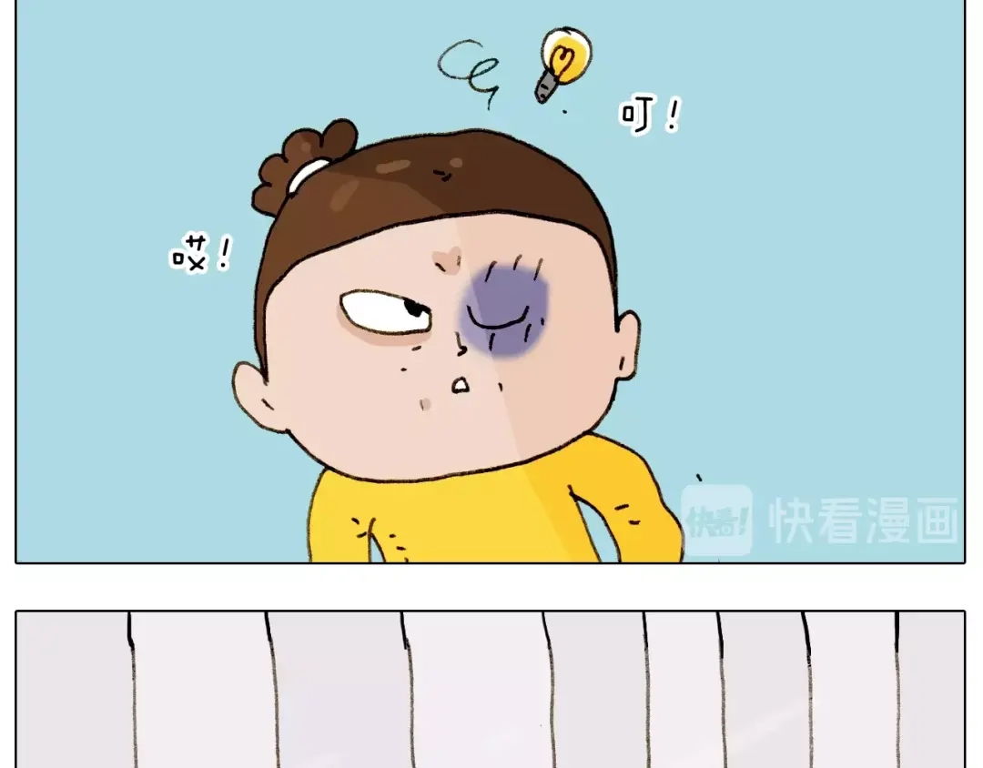 叫我森先生 第255话 就我最聪明 第36页