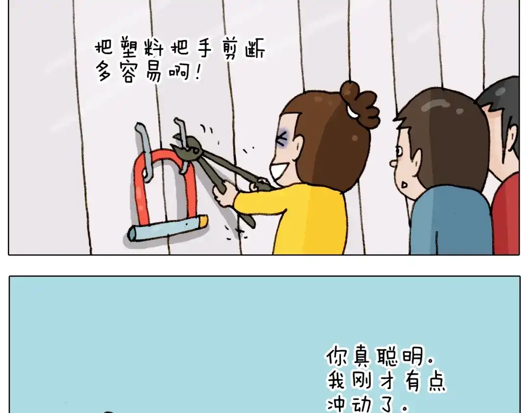 叫我森先生 第255话 就我最聪明 第37页