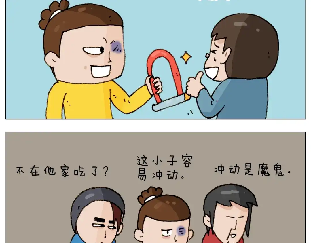 叫我森先生 第255话 就我最聪明 第38页