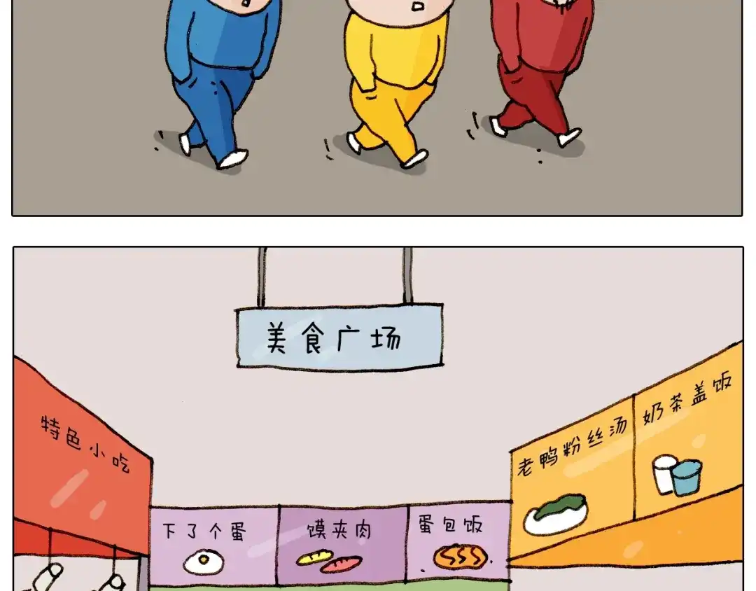 叫我森先生 第255话 就我最聪明 第39页