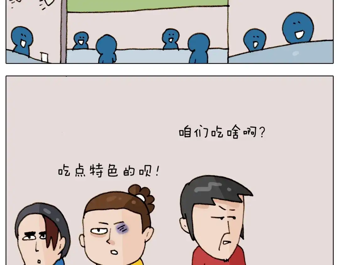 叫我森先生 第255话 就我最聪明 第40页
