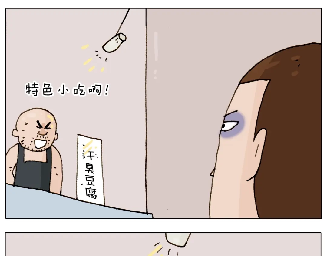 叫我森先生 第255话 就我最聪明 第42页
