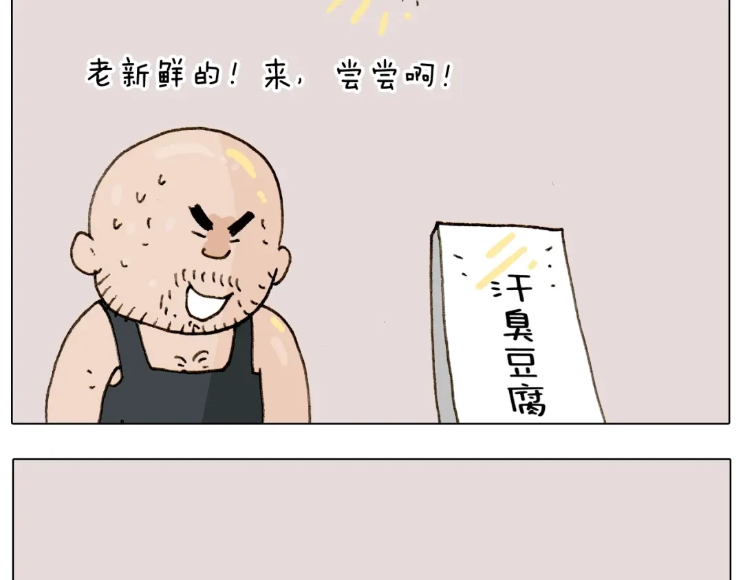 叫我森先生 第255话 就我最聪明 第43页