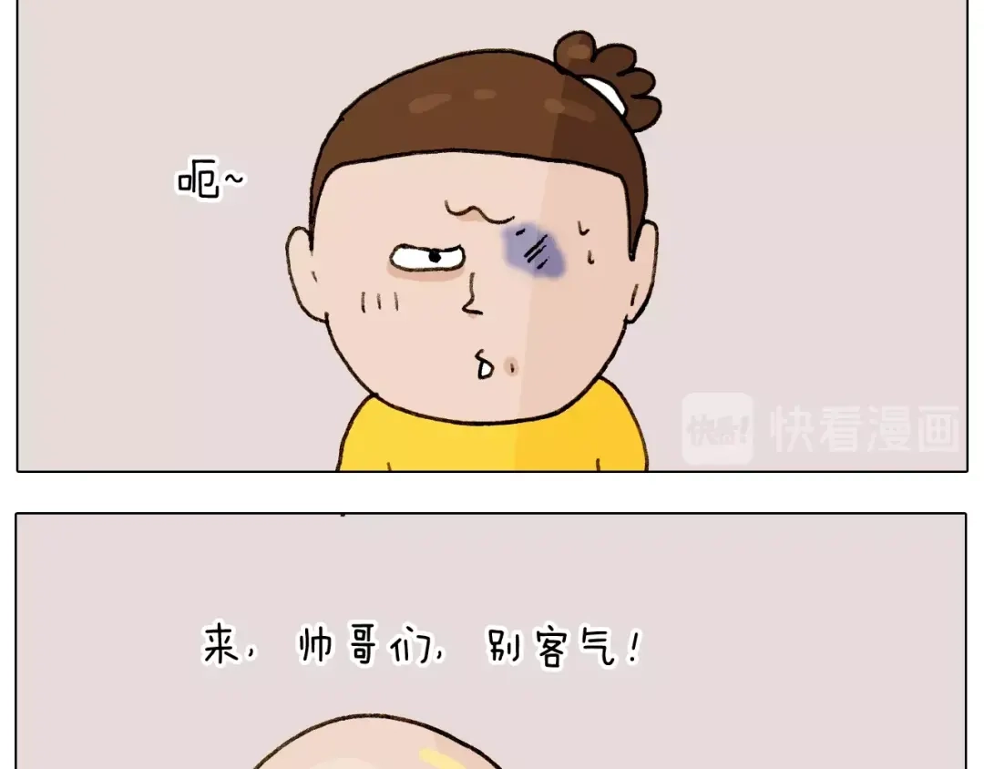 叫我森先生 第255话 就我最聪明 第44页