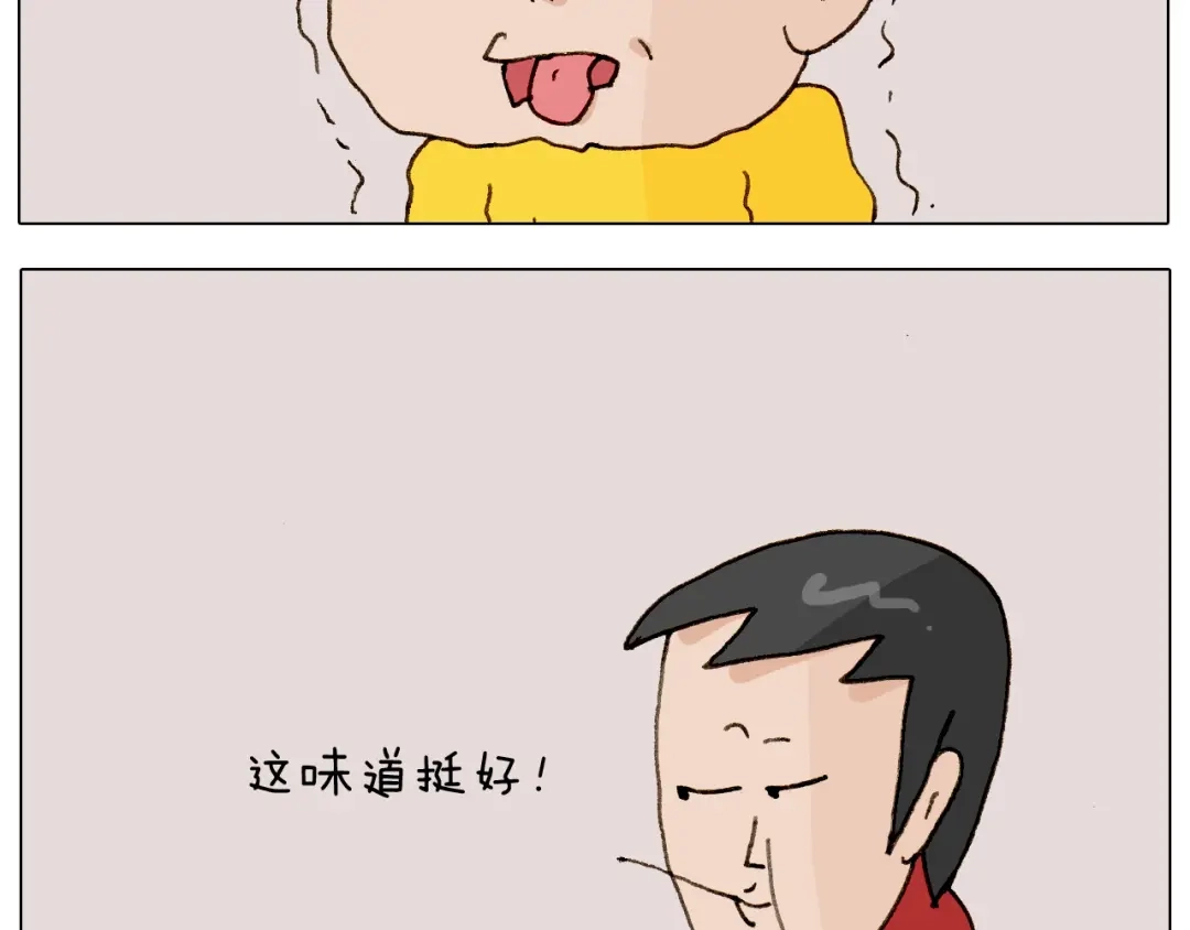 叫我森先生 第255话 就我最聪明 第47页