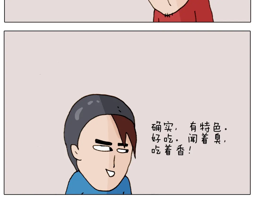 叫我森先生 第255话 就我最聪明 第48页
