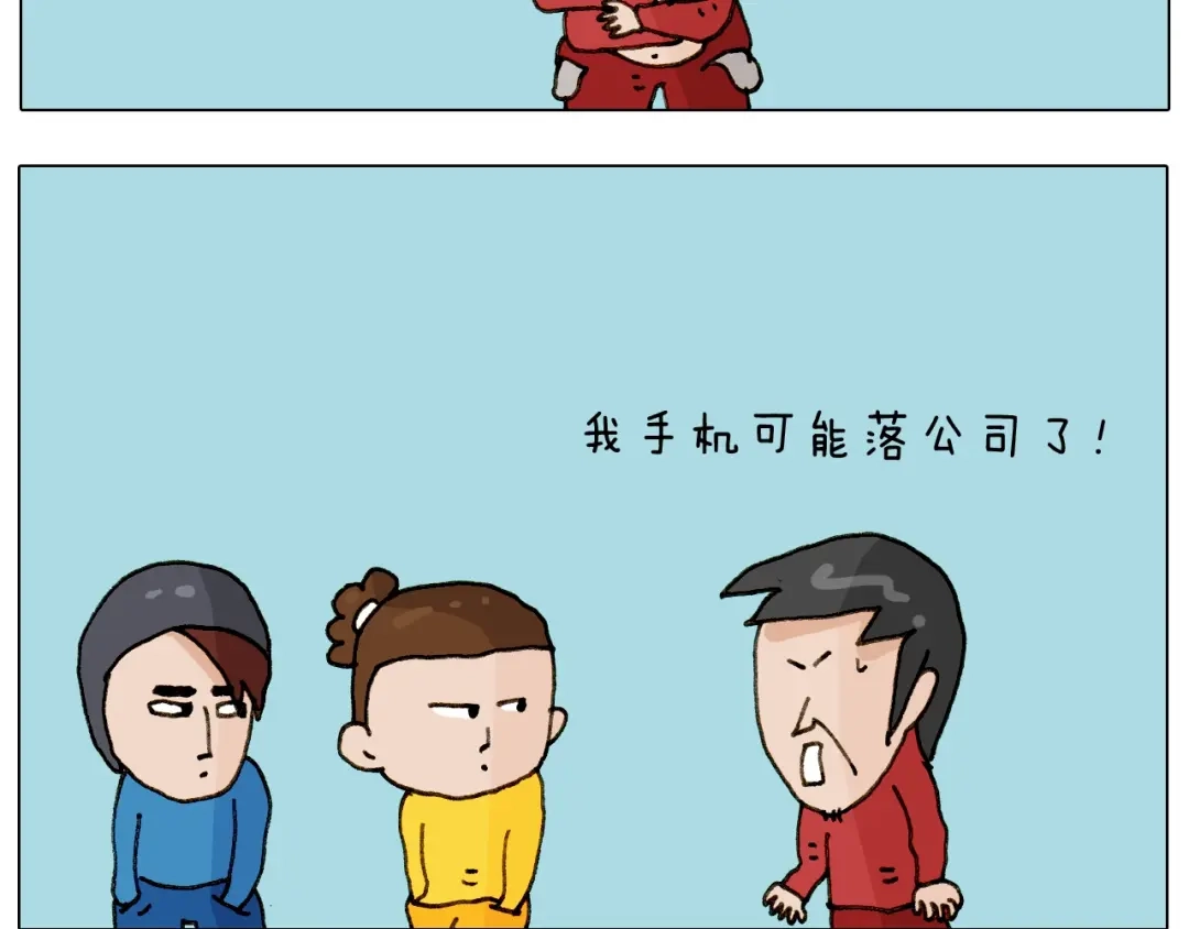 叫我森先生 第255话 就我最聪明 第5页