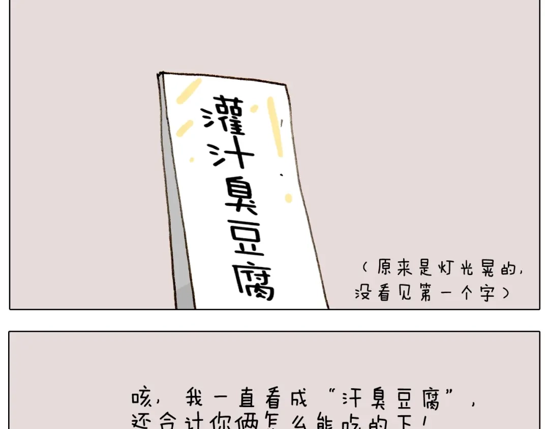 叫我森先生 第255话 就我最聪明 第50页