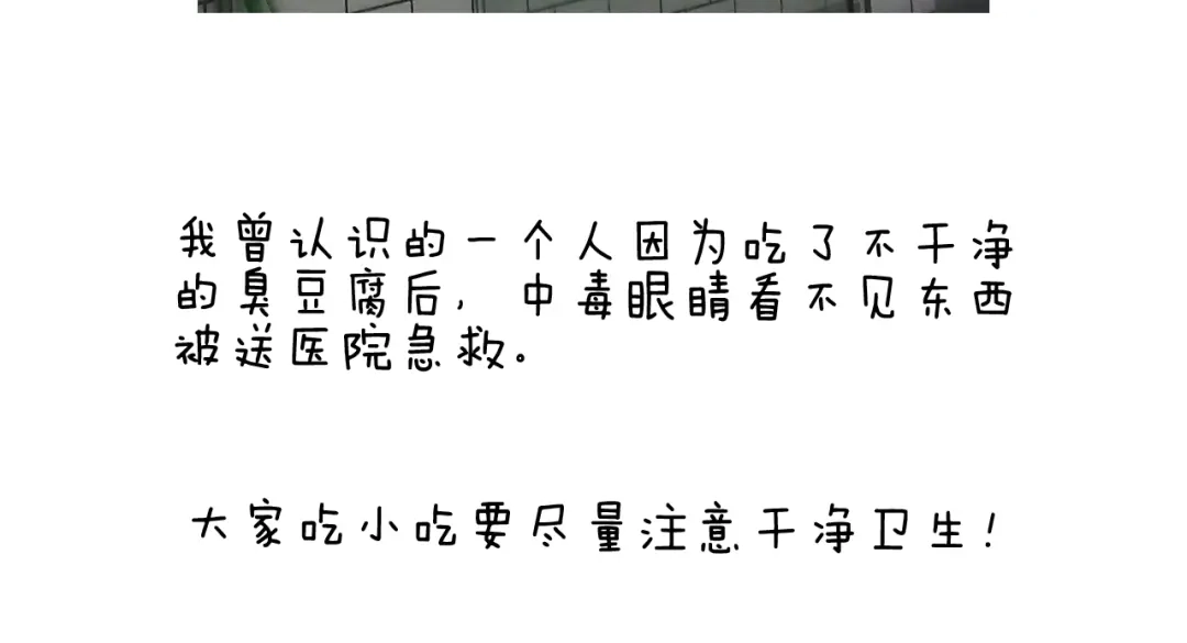 叫我森先生 第255话 就我最聪明 第53页