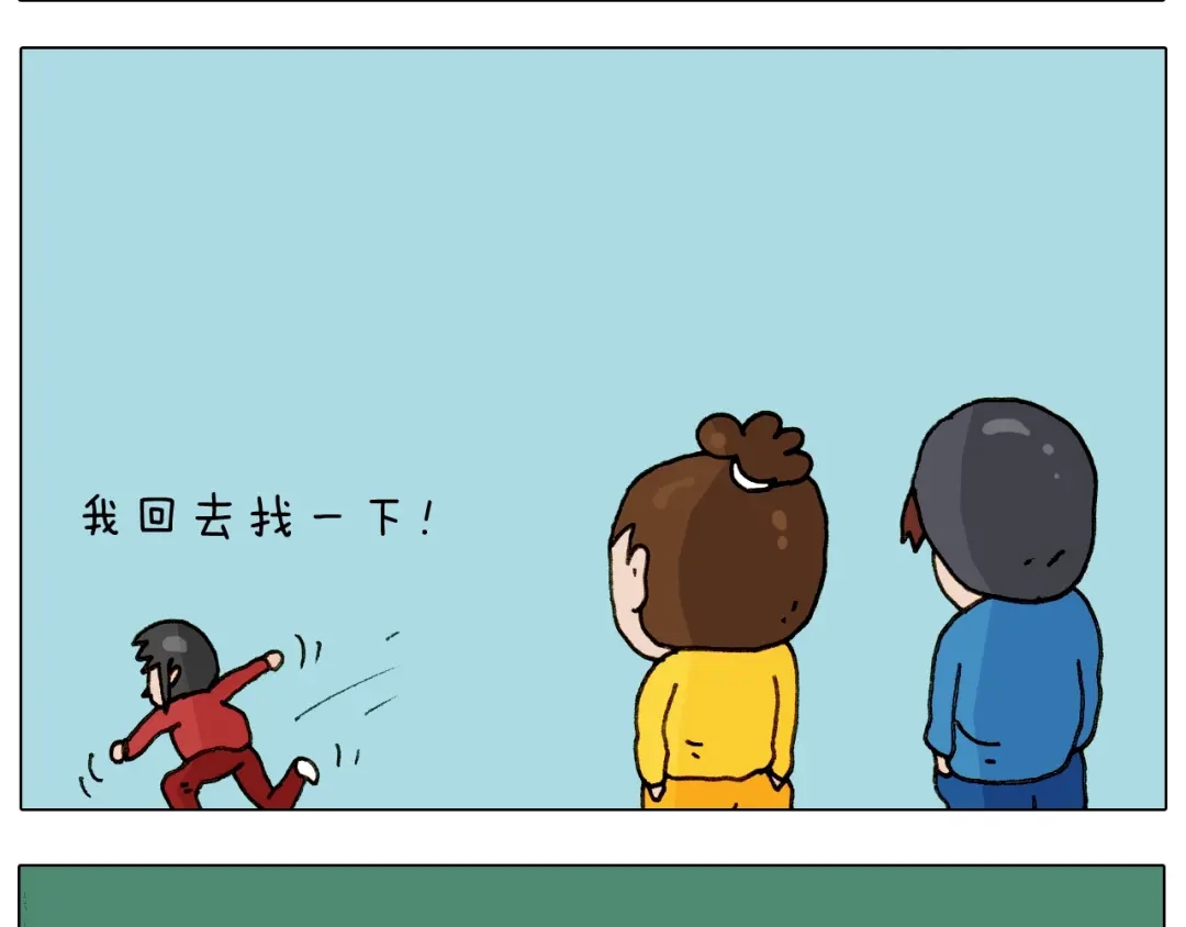 叫我森先生 第255话 就我最聪明 第6页
